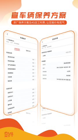 查个件 1.0.6 安卓版 1