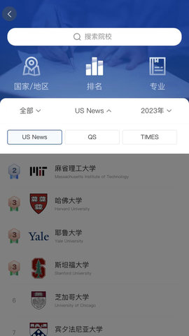 AI留学 3.0.42 安卓版 1