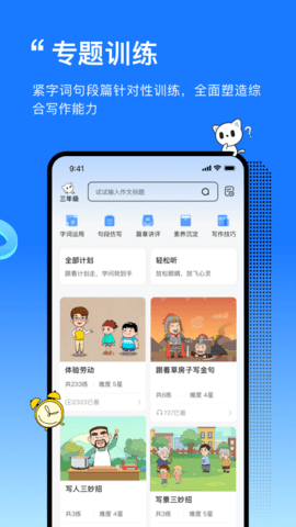 高途妙笔 1.4.1 安卓版 2