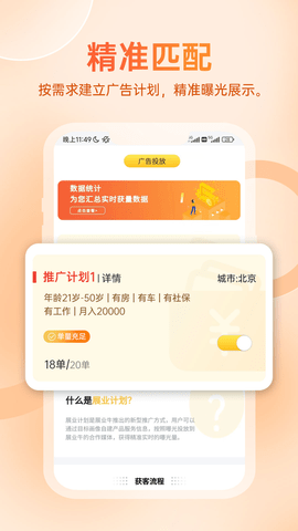 展业牛 2.0.6 安卓版 2