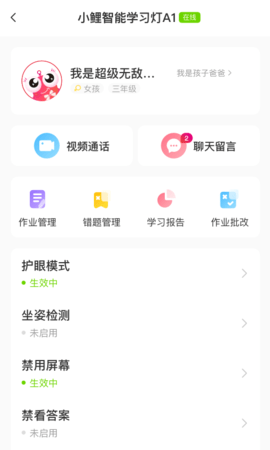 小鲤智能 1.1.6 安卓版 2