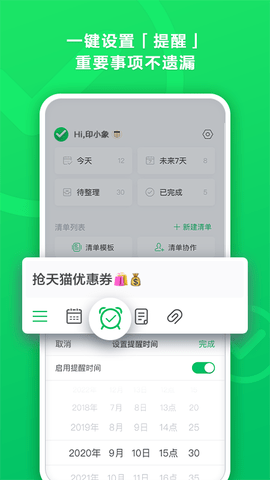 印象清单 1.0.13 安卓版 1