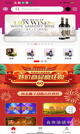 摩粮庄园 1.3.2 安卓版 3