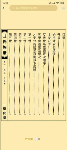 天下艾氏 1.5.0 安卓版 3