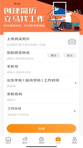装每家 2.7 安卓版 2