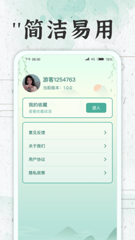 成语大牛人 1.0.7 安卓版 3