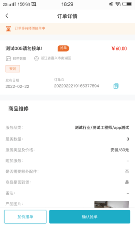 人力宝 3.4.0 安卓版 2