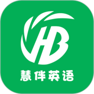 慧伴英语HD