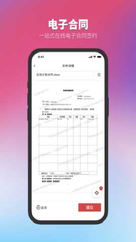 正太化学 1.1.14.00 安卓版 3