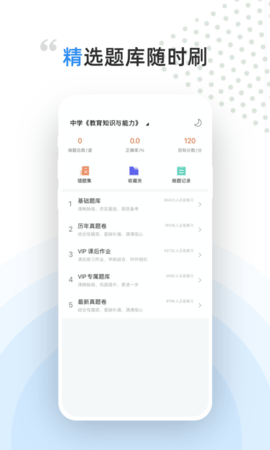 盖特学堂 1.0.16 安卓版 2