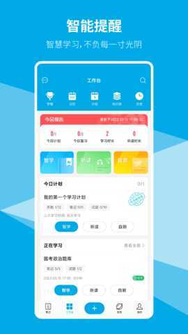 即刻记忆 3.2.7 安卓版 3
