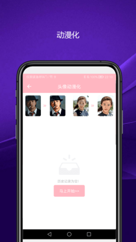 实用智能相机 V2.1.1 安卓版 1