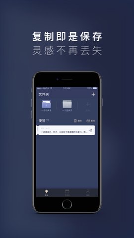一念 2.4.0 安卓版 3