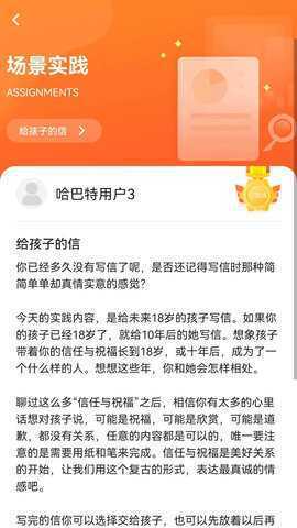 哈巴一下 3.7.5 安卓版 4