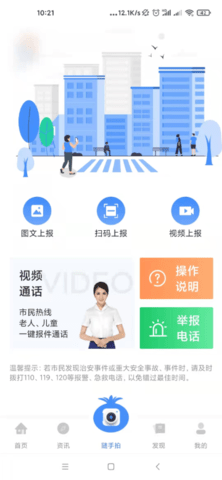 i蒙自 1.2.0 安卓版 1