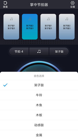 掌中节拍器 1.1.5 安卓版 3