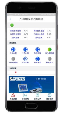 科特物联 2.2.48 安卓版 1