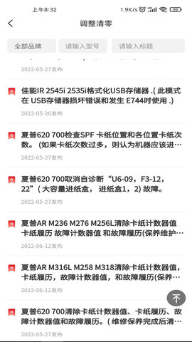 奥菲斯 3.0.4 安卓版 1