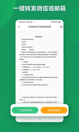 口袋参谋 1.3.0 安卓版 3