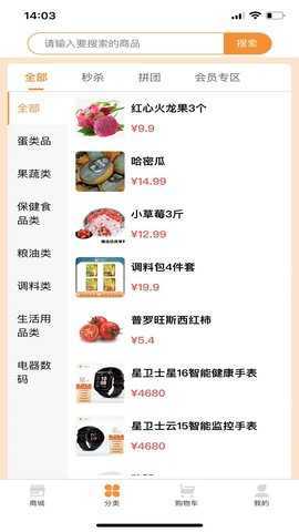 众客悦 1.3.6 安卓版 1