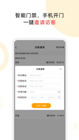 云享嘉 2.1.7 安卓版 3