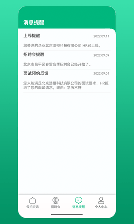云招 1.6.8 安卓版 2