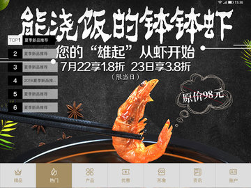 智享店务 1.5.9.6 安卓版 1