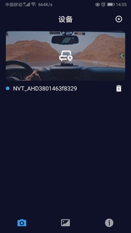 VDCam视维影像软件 1.11_2502110230 安卓版 2