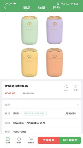 博优新品 1.0.90 安卓版 2
