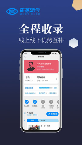 研家 2.3.5 安卓版 2