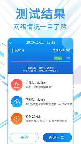 旋风网络管家 1.1.6 安卓版 3