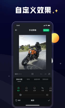 一点快剪 1.2.0 安卓版 3