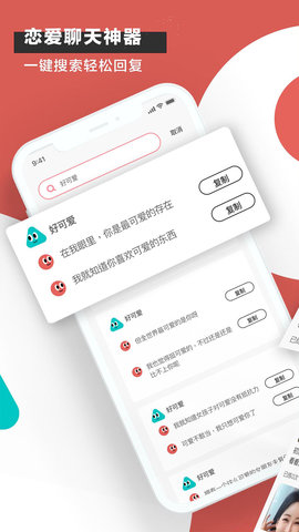 恋小宝 4.0.2.1 安卓版 1