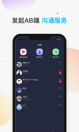 哎选 6.1.0 安卓版 1