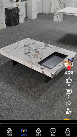 圆桌人脉 4.1.0 安卓版 2