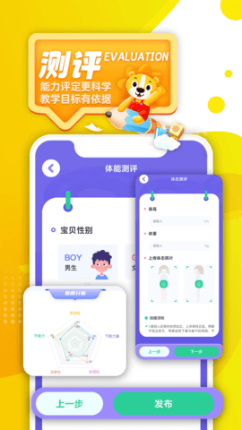 阳光美育 4.9.0 安卓版 3