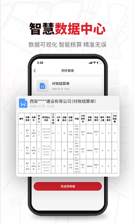 板栗帮筑 1.5.1 安卓版 4