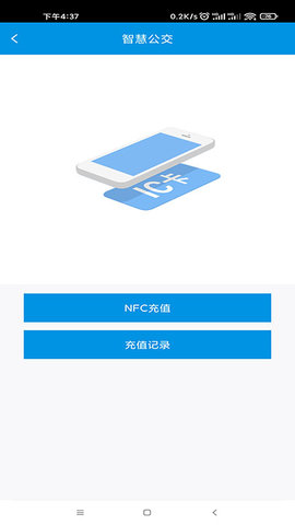 乐山交服 1.0.3 安卓版 2