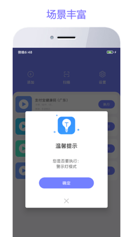 智动精灵 V3.0.3 安卓版 3
