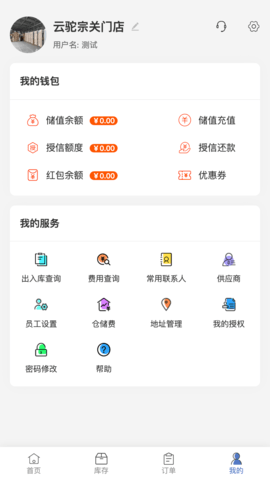 云驼联盟 2.3.2 安卓版 3