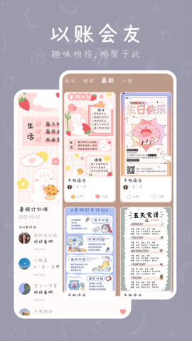 千千手帐 2403040 安卓版 3