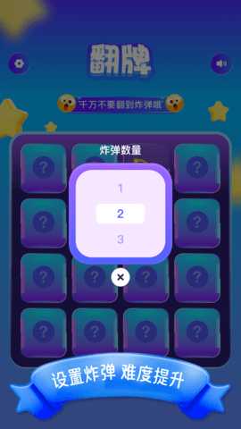 555乐园 1.3 安卓版 3