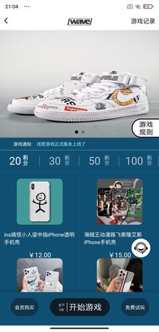 WAVE 1.2.0 安卓版 1
