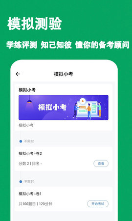 辅导员练题狗 3.2.0.1 安卓版 3