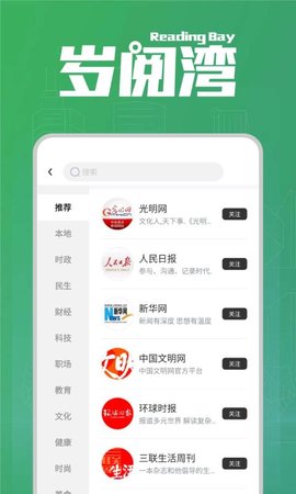 岁阅湾 2.0.2 安卓版 3