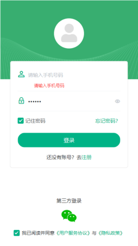 广昀星GHP 1.8.2 安卓版 4