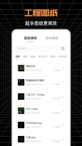 CAD测绘 4.1.0 安卓版 2