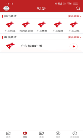 活力坡头 1.3.0 安卓版 1