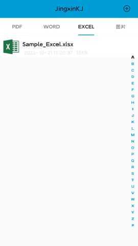 JINGXINKJ V4.6.4 安卓版 3