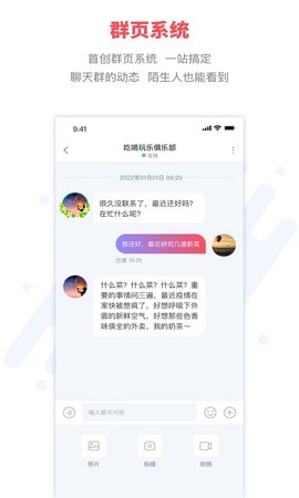 微录客 5.4.0 安卓版 4